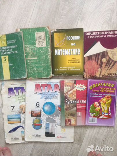 Учебники разных классов и пособия для подготовки к