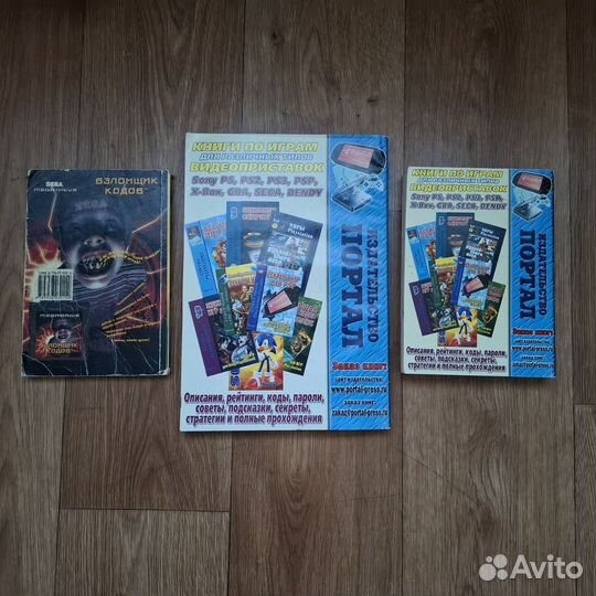 Sega playstation коды секреты