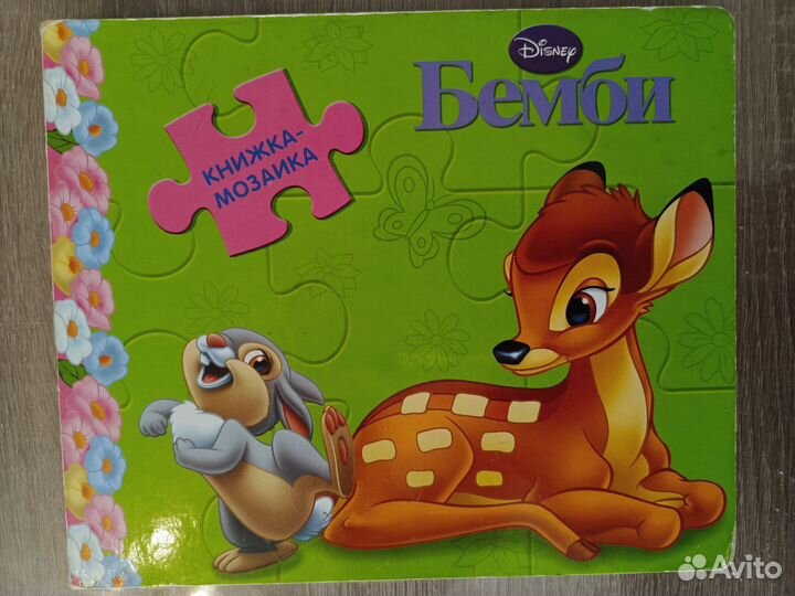 Детские развивающие книги: пазлы и прочее