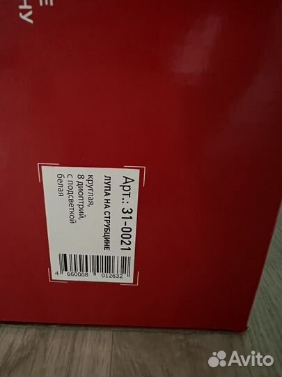 Лупа rexant на струбцине с подсветкой 8х