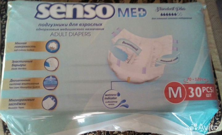 Памперсы для взрослых 2
