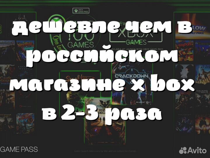 Xbox Game Pass Ultimate 12 месяцев