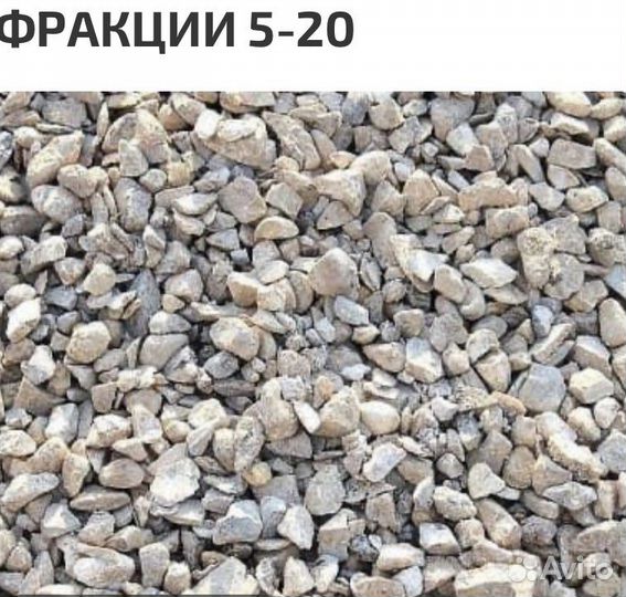 Щебень грнитный