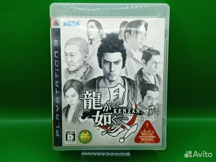Yakuza Kenzan PS3 ntsc-j