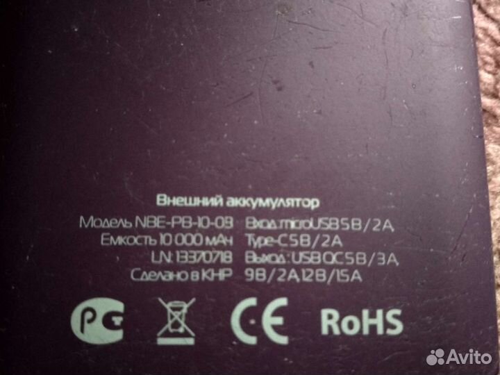 Power bank