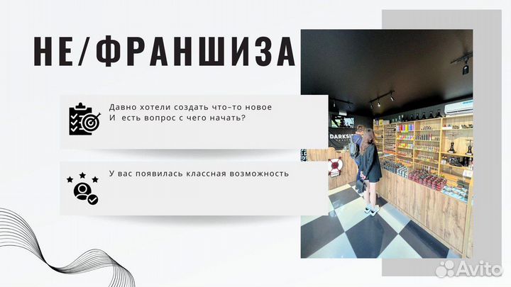 Готовый бренд