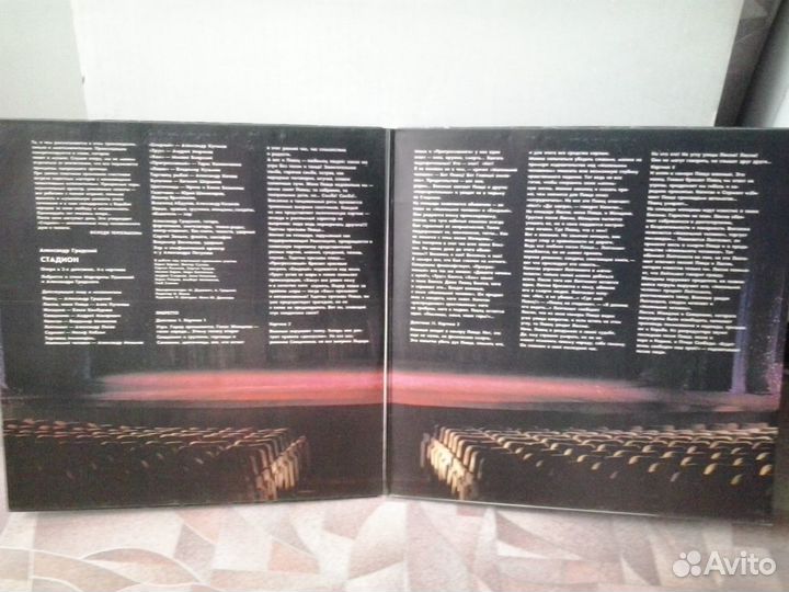 Виниловые пластинки Александр Градский (Стадион)