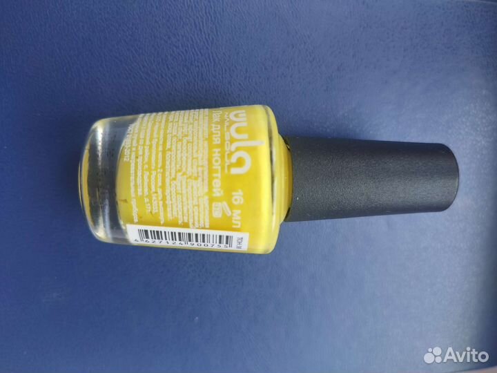 Лак для ногтей жёлтый, 16 мл