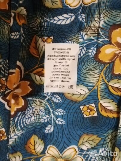 Халат домашний женский