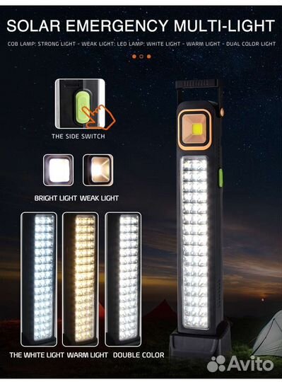 Аварийный фонарик/фонарик на солнечных батареях