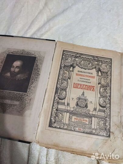 Антикварные книги
