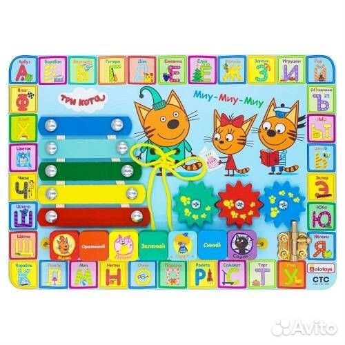 Бизиборд Три кота, бб412