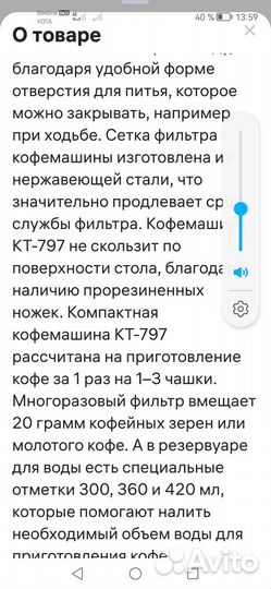 Кофемашина kitfort kt797