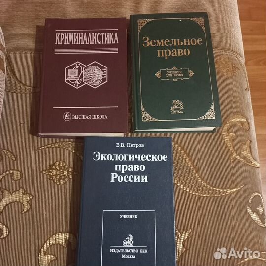 Учебники по юриспруденции