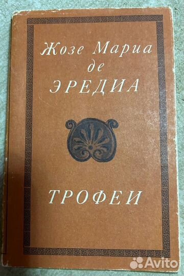 Книги Стихи Лирика Песни Баллады Трофеи