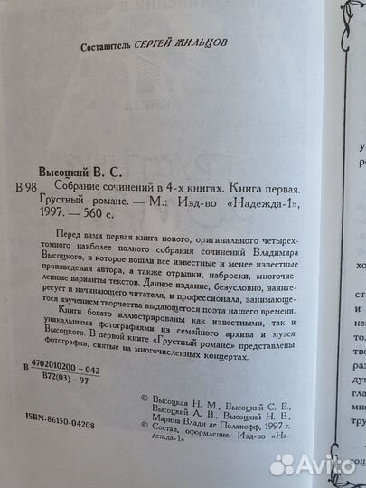 Собрание сочинений. Владимир Высоцкий