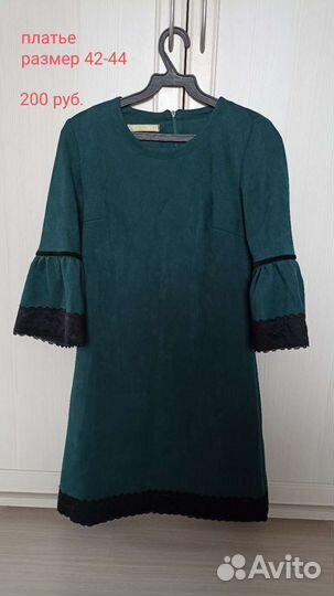 Женская одежда