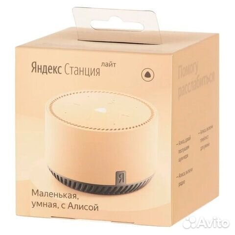 Яндекс станция лайт