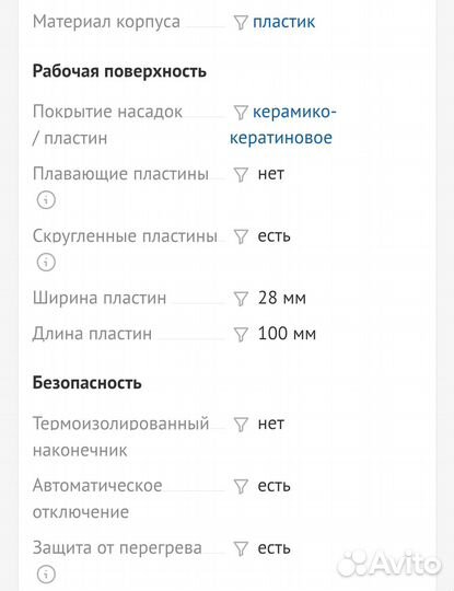 Выпрямитель утюжок для волос philips