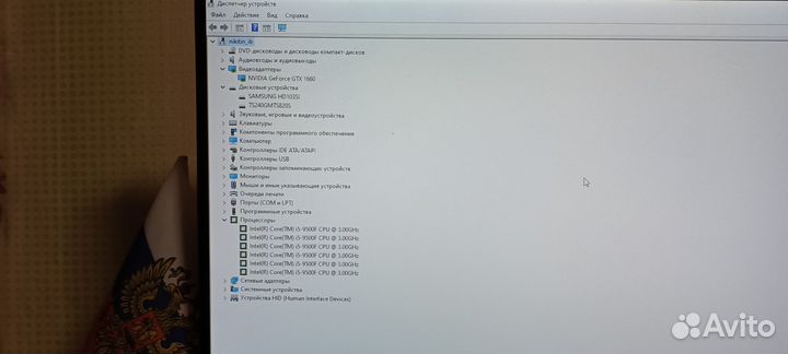 Персональный компьютер игровой
