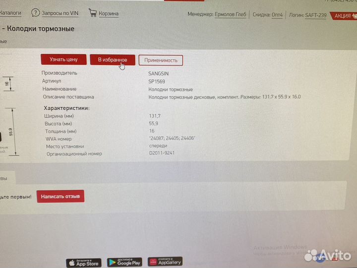 Тормозные колодки honda civic перед