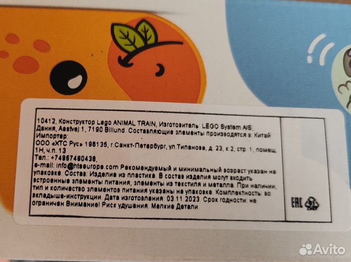 Новый Lego duplo 10412 поезд животных