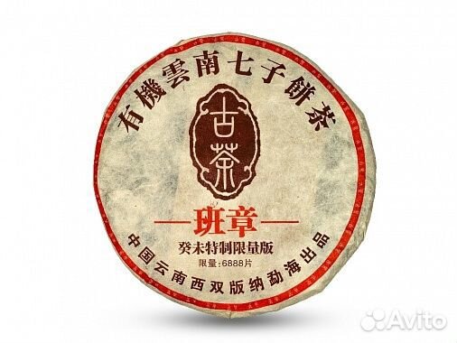 Шу пуэр блин Бан Чжан 