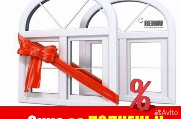 Балкон пластиковый