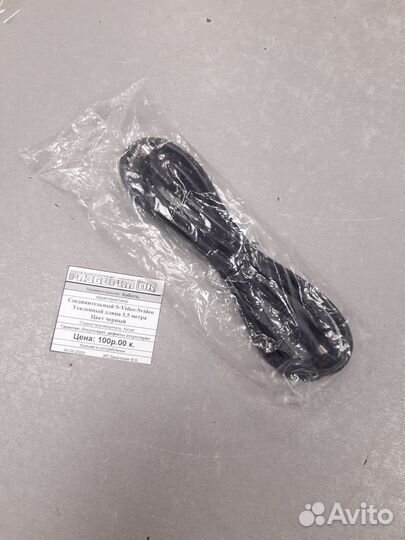 Кабель соединительный S-Video- S-Video 1,5 метра