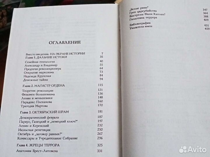 Д.Волкогонов 