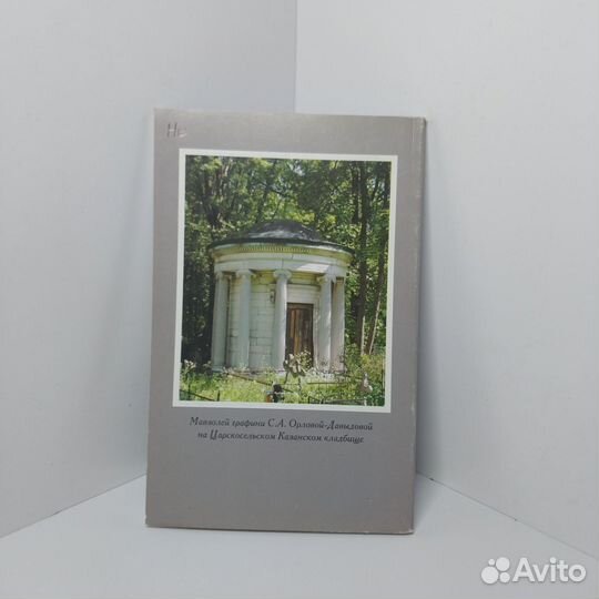 Казанское кладбище в Царском Селе Егоров А