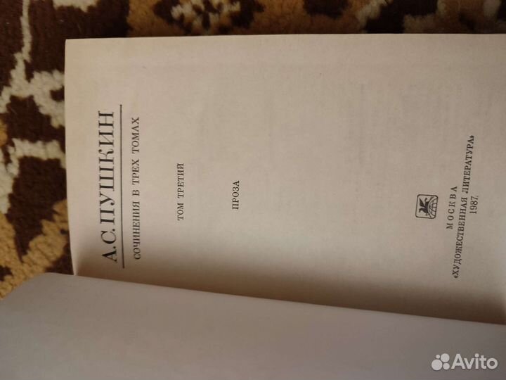 Пушкин. Книги. Евгений Онегин. Проза. Сказки