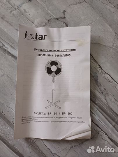 Вентилятор напольный бу