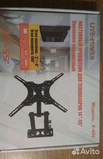 Кронштейн для телевизора