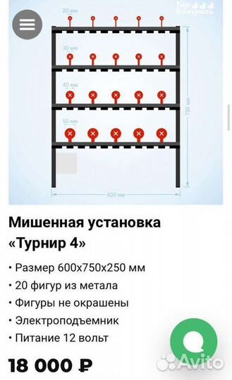 Мишень для стрельбы