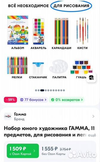 Набор юного художника