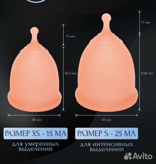 Менструальная чаша