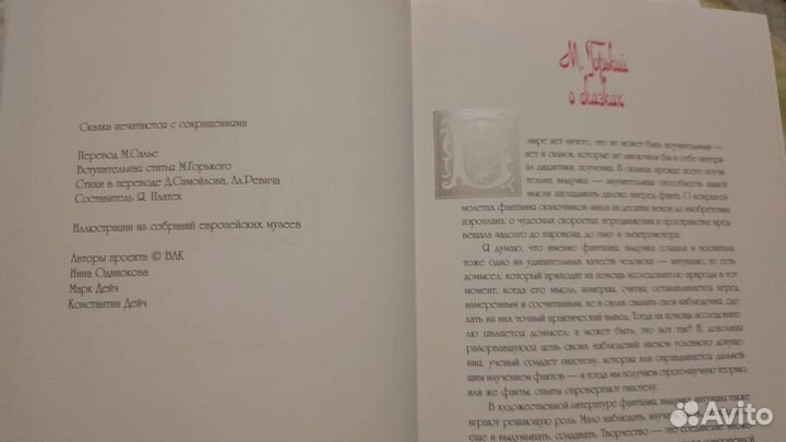 Книга тысячи и одной ночи(избранные сказки)