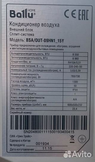 Сплит система бу 9