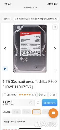 Жесткий диск 1 TB