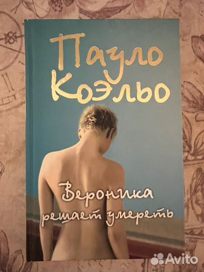 Книги Пауло Коэльо