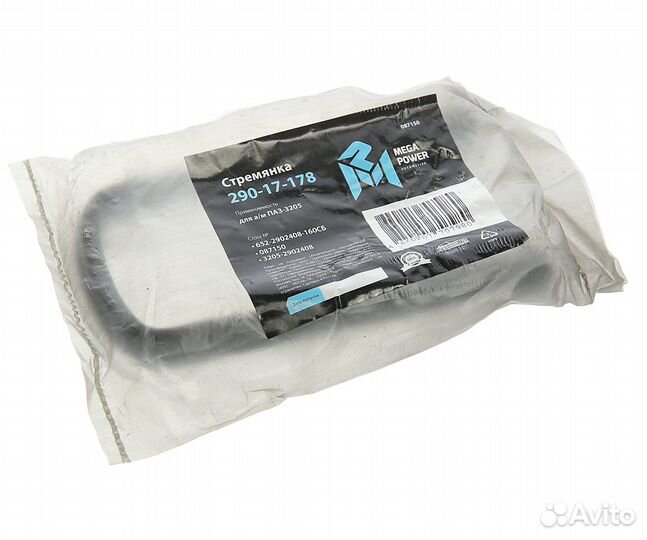 Стремянка паз-3205 рессоры передней L160мм;М16х1.5