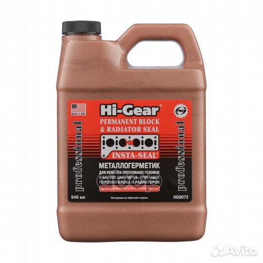 HI gear radiator seal insta seal Металлогермети