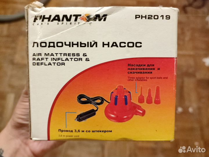 Насос