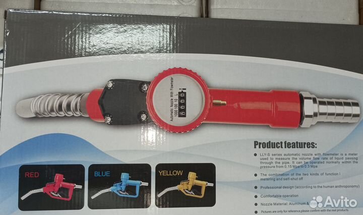 Пистолет заправочный со счетчиком и отсечкой