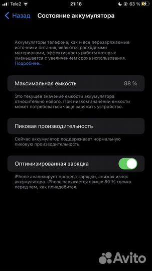 Телефон iPhone 7 plus 128gb