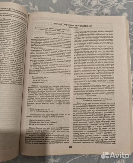 Сборник сочинений