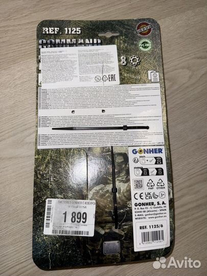 Пистолет игрушечный