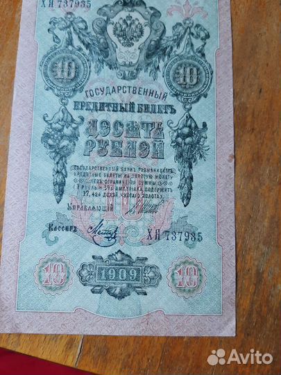 Колекционирование рубли