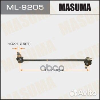 Тяга стабилизатора перподв L/R ford Focus II/C